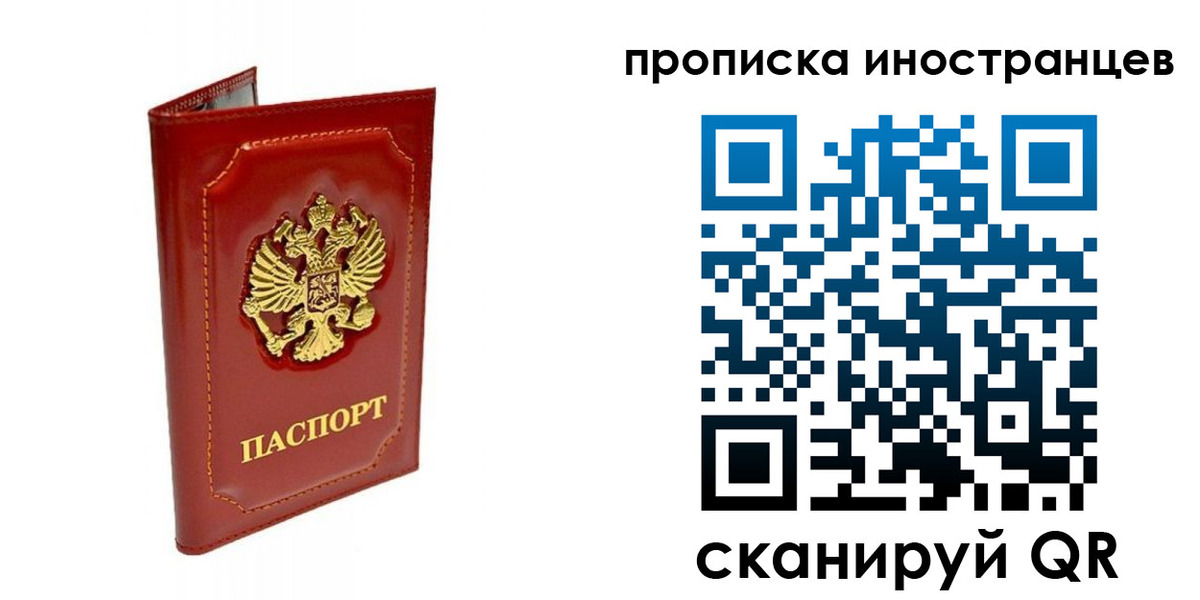 временная регистрация для всех в Серове