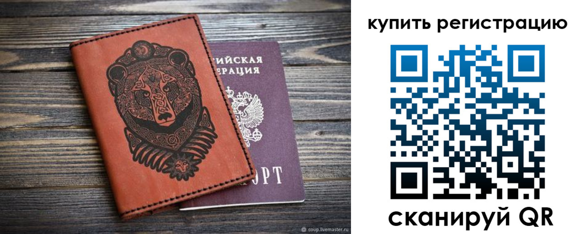 прописка 2025 в Серове