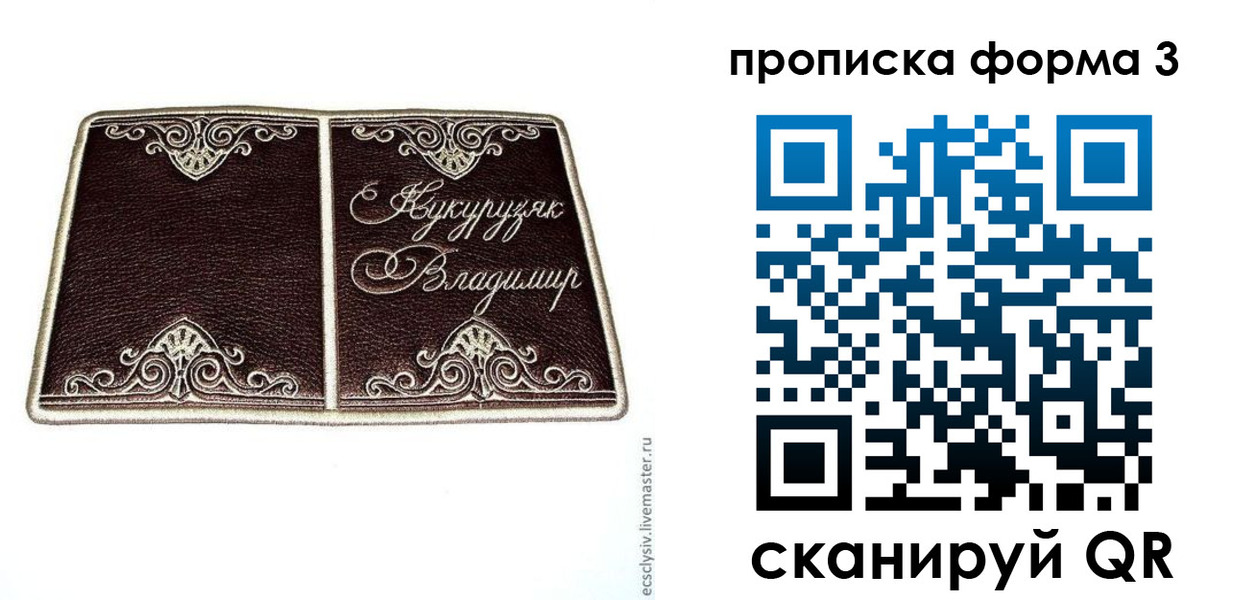 найти адрес прописки в Серове