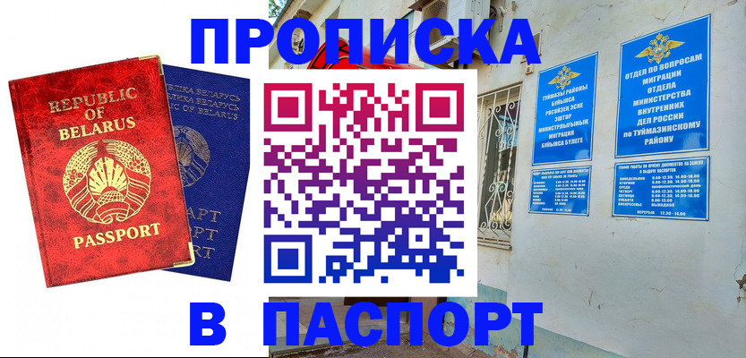 временная регистрация для всех в Серове
