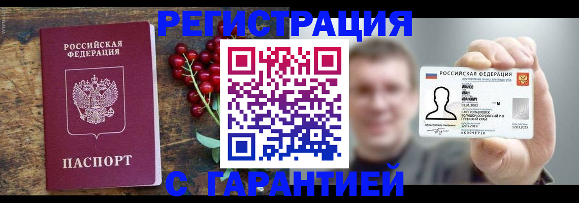 временная регистрация в Серове