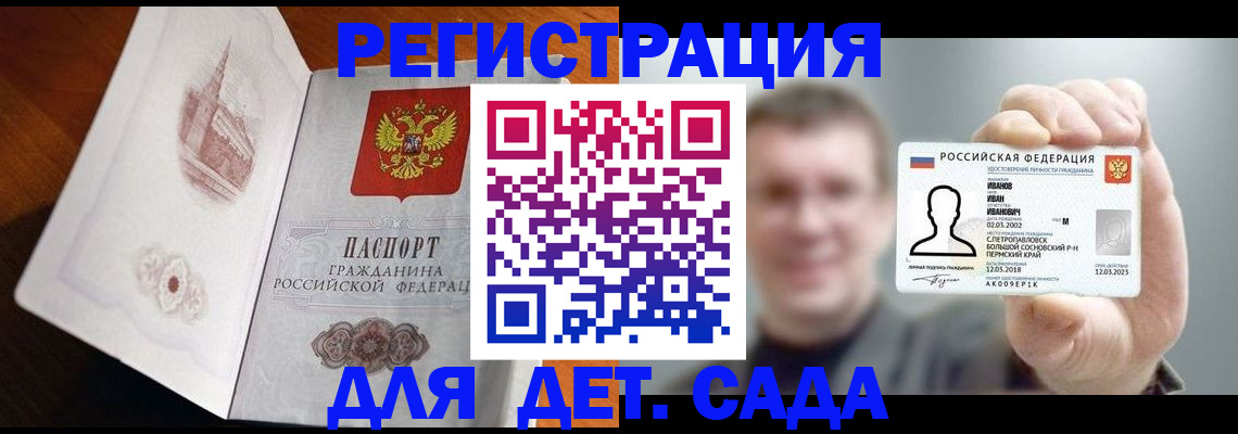 прописка гарантия в Серове