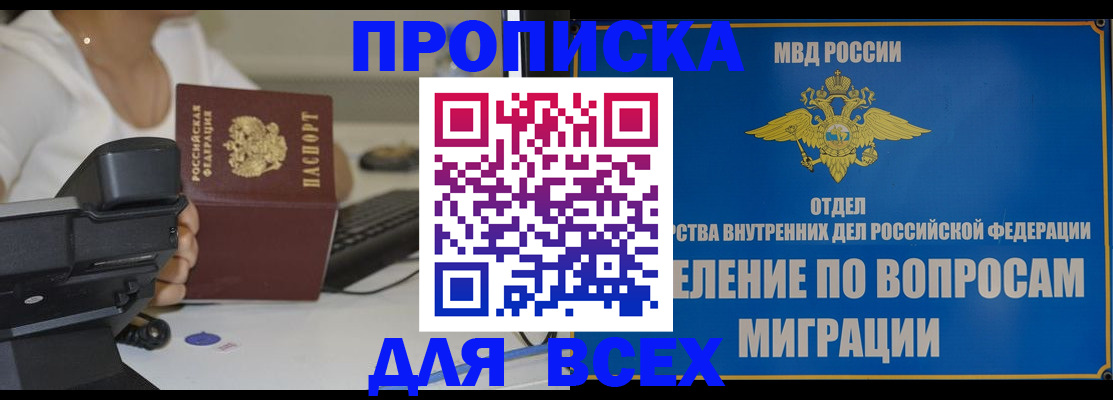 пропишу в квартире в Серове