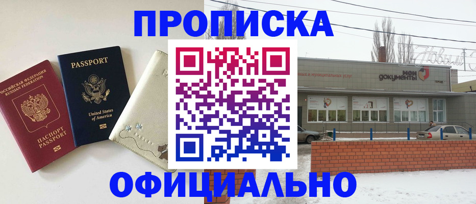 временная регистрация законно в Серове