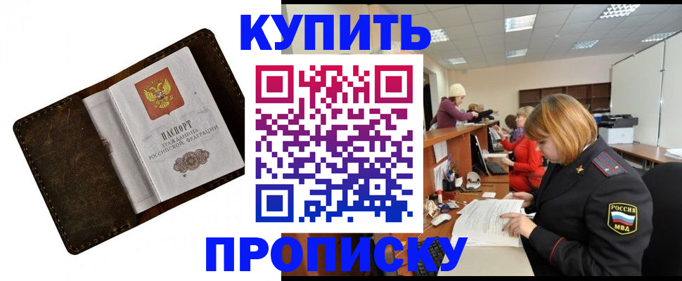 временная регистрация для всех в Серове