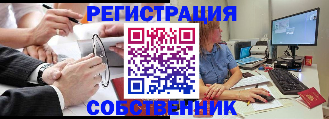 прописка гарантия в Серове