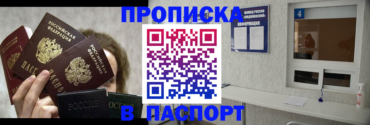 прописка в квартире в Серове